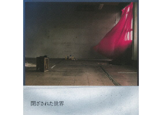 楽天ブックス 劇場版 機動戦士ガンダム00 A Wakening Of The Trailblazer 主題歌 閉ざされた世界 The Back Horn Cd 楽天ブックス 劇場版 機動戦士ガンダム00 A Wakening Of The Trailblazer 主題歌 閉ざされた世界 The Back Horn Cd